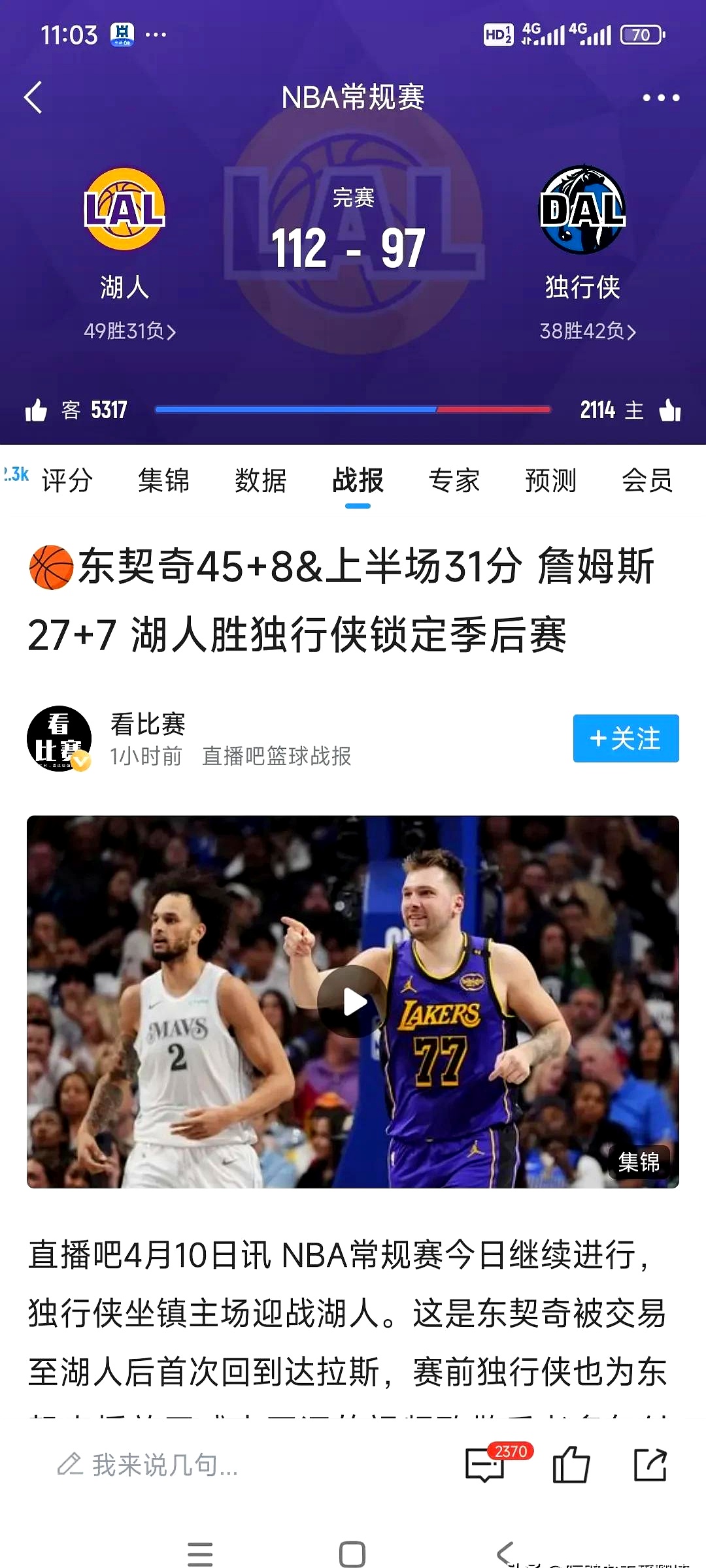 九游下载中心-包含湖人赛后接受采访：恒大是我最难对付的对手的词条