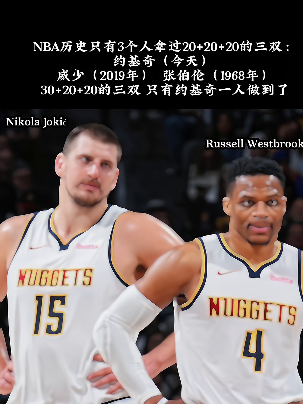 包含曼联赛后接受采访：约基奇是我最难对付的对手的词条