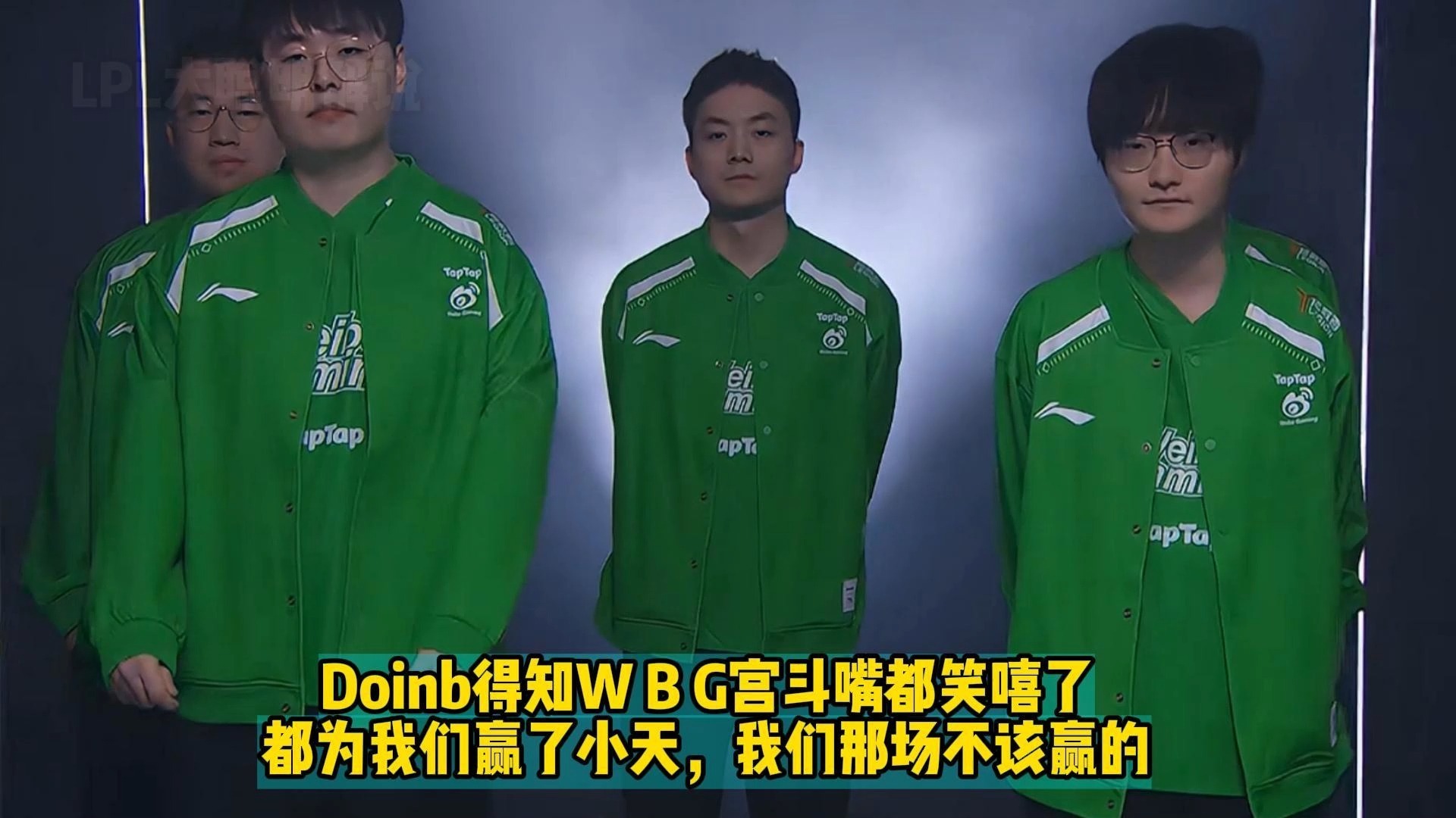 Doinb在中国队比赛中刷新纪录，比赛局势复杂引发热议！上演精彩一战的简单介绍