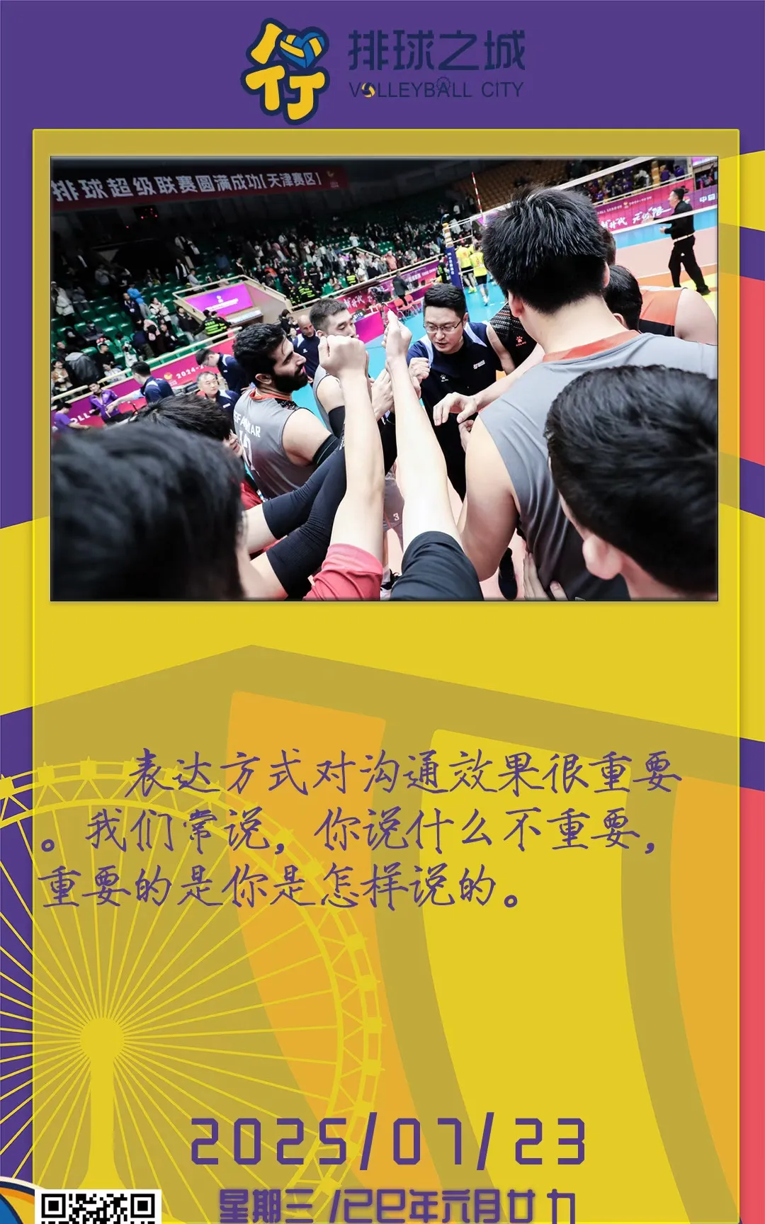 中超赛程吃紧，克里夫兰骑士加时末段篮板制胜，悬念犹存，轮换策略成焦点的简单介绍